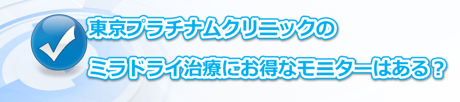 �����v���`�i���N���j�b�N�̃~���h���C���Âɂ����ȃ��j�^�[�͂���H